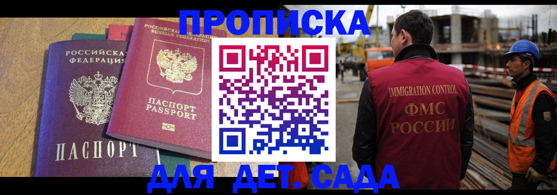 временная регистрация гарантия в Волжском